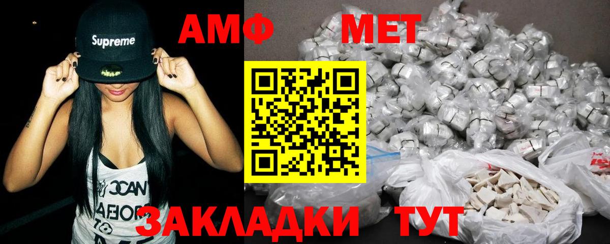 Амфетамин 98% Абакан