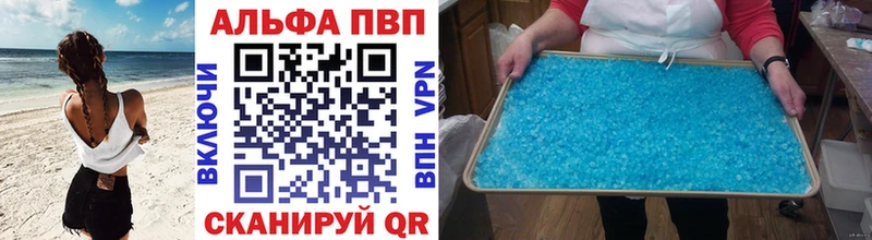 APVP VHQ  где найти   omg tor  Абакан 