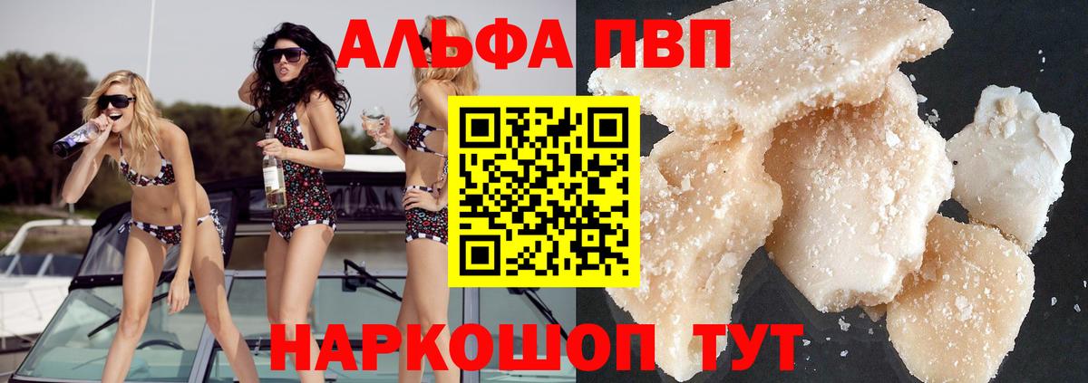 APVP  Абакан  Альфа ПВП VHQ  Alfa_PVP VHQ 