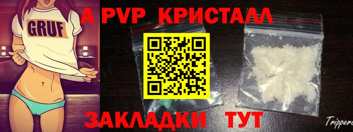 А ПВП Crystall  Вход с VPN  А ПВП крисы CK  Абакан  A PVP крисы CK 