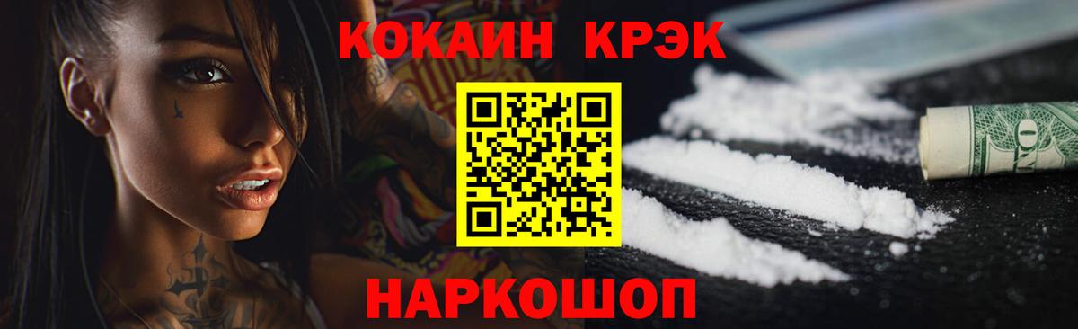 Абакан  Кокаин Fish Scale  Кокаин  Вход с VPN 