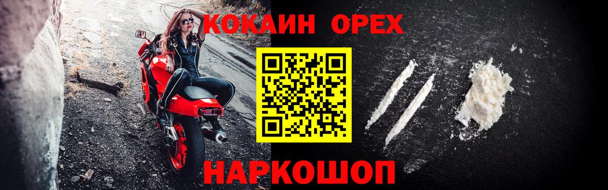 Cocaine 97% Абакан