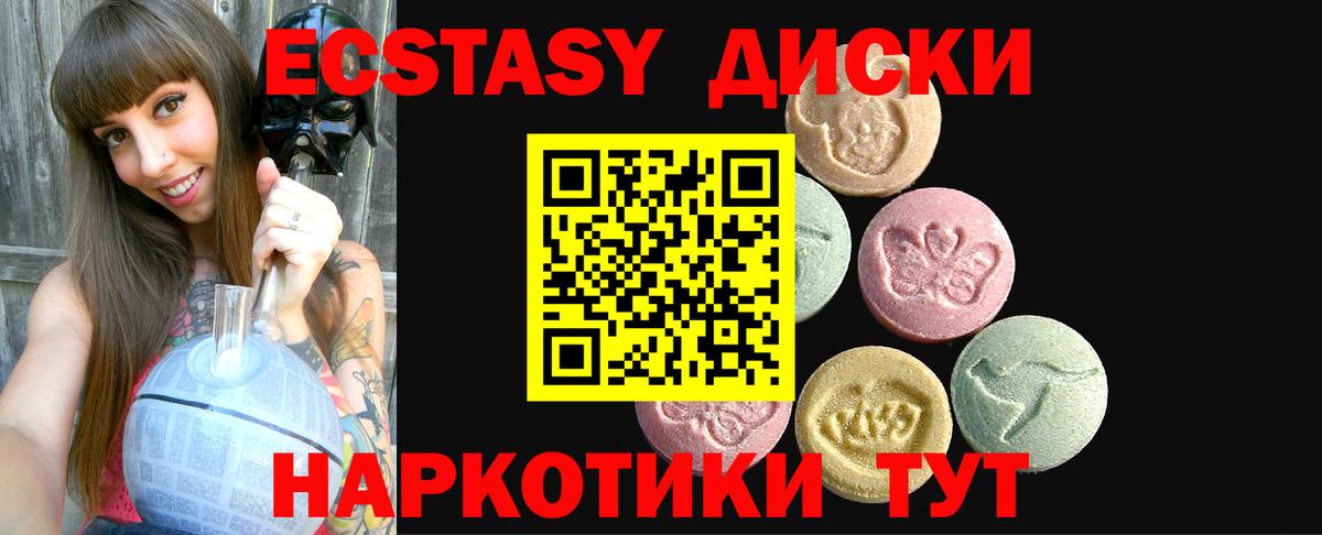 Ecstasy  ЭКСТАЗИ louis Vuitton  Экстази 250 мг  Вход с VPN  Абакан 