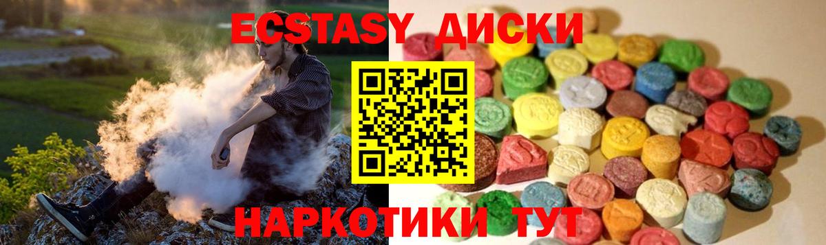 Экстази TESLA Абакан