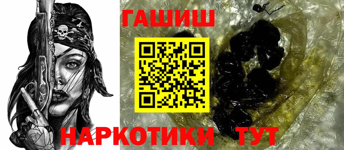 ГАШИШ  ГАШИШ VHQ  Вход с VPN  Гашиш Изолятор  наркотики  Абакан 