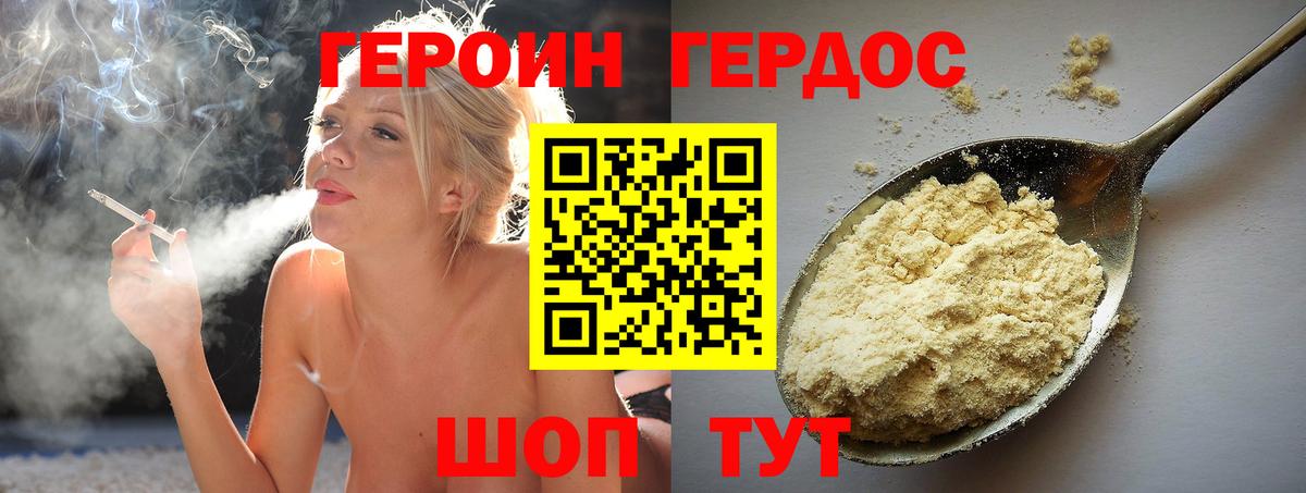 ГЕРОИН  Абакан  ГЕРОИН гречка 