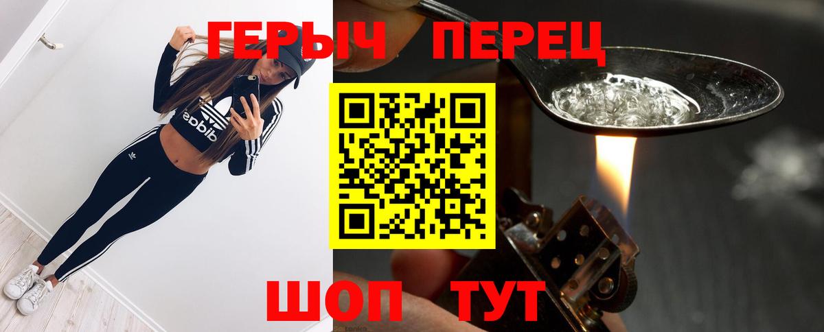 ГЕРОИН герыч  Вход с VPN  Абакан 