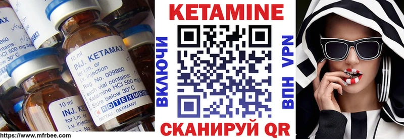 КЕТАМИН VHQ  купить закладку  Абакан 