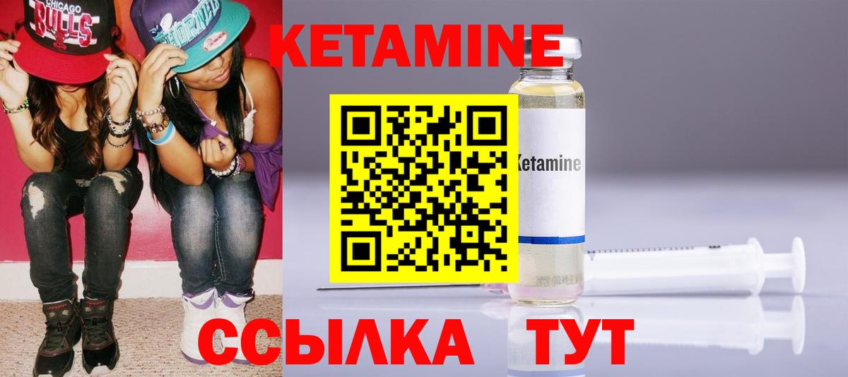 КЕТАМИН ketamine  КЕТАМИН VHQ  Абакан  Вход с VPN 