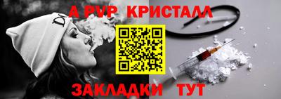 альфа пвп Азнакаево