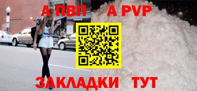 Альфа ПВП Абакан
