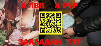альфа пвп Азнакаево