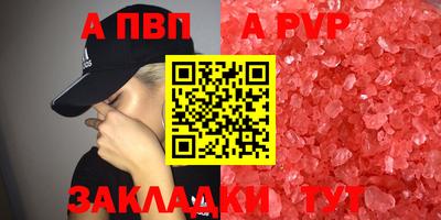 Альфа ПВП Абакан