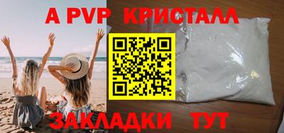 Альфа ПВП Абакан