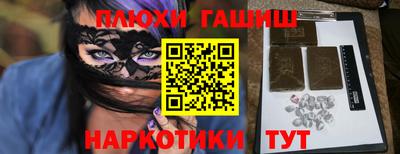 гашишное масло Балаково