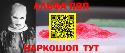 Альфа ПВП Абакан