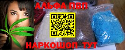 альфа пвп Азнакаево