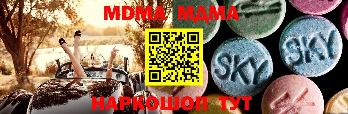 МДМА кристаллы  Абакан  МДМА  MDMA кристаллы 