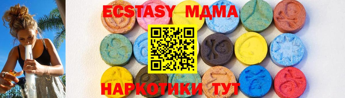 MDMA молли Абакан