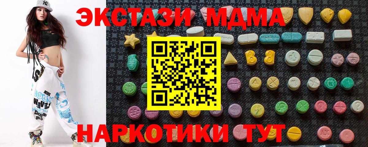Абакан  MDMA молли  MDMA  MDMA молли  Вход с VPN 