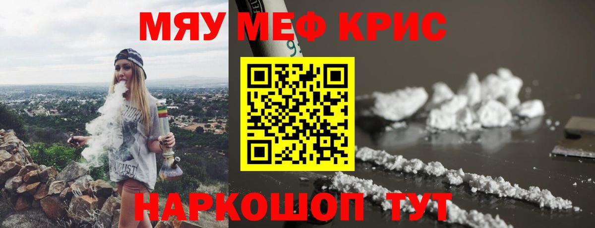 Мефедрон мука Абакан