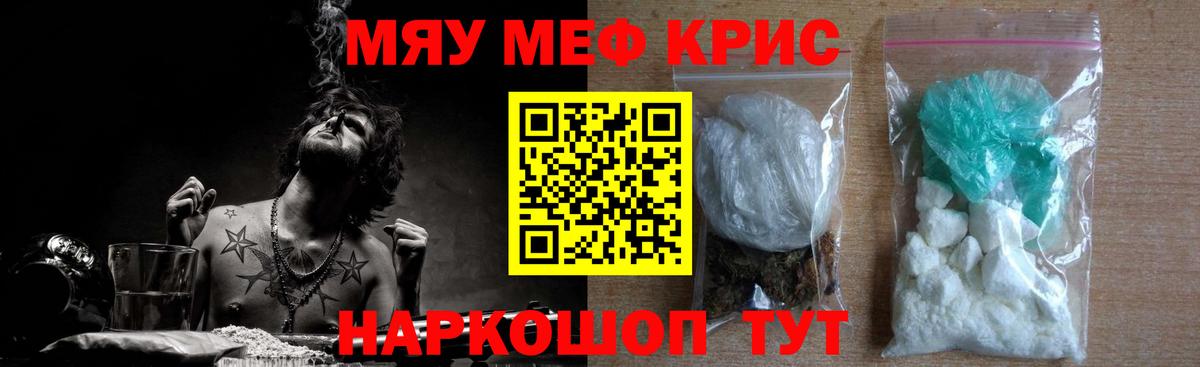Меф мука Абакан