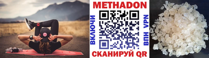 МЕТАДОН мёд  Абакан 