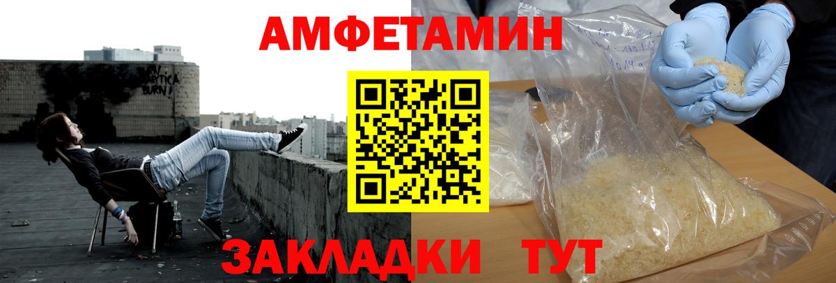 МЕТАМФЕТАМИН мет Абакан