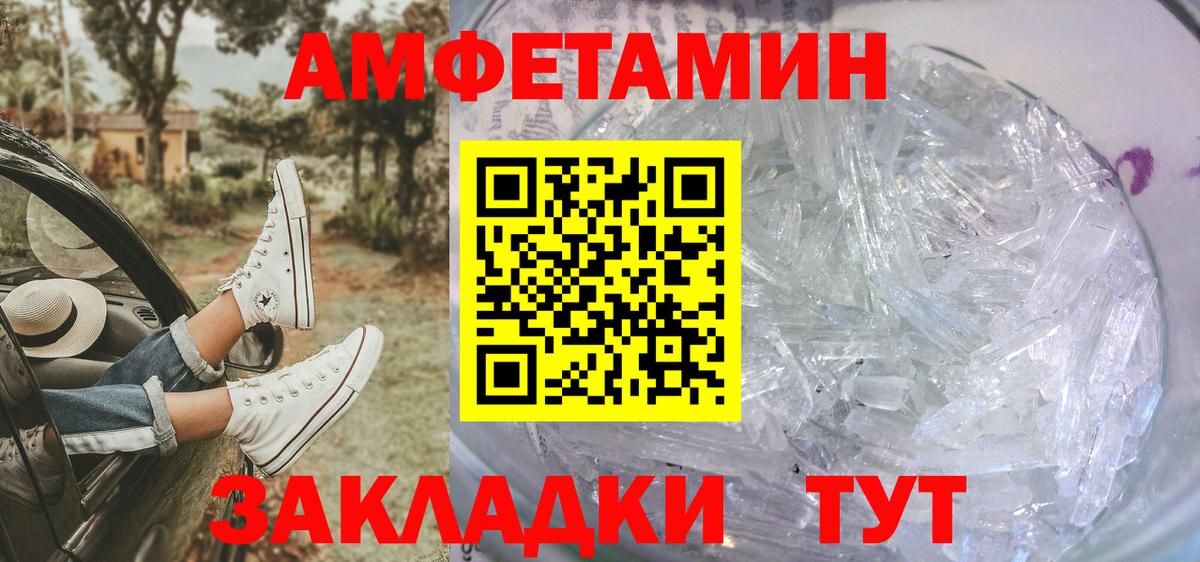 Абакан  Первитин мет  Первитин мет  Вход с VPN 