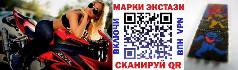 Наркотические марки 1,8мг  Абакан 