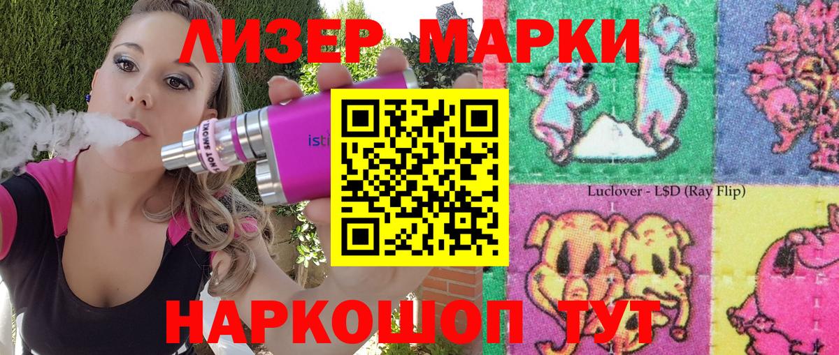 Наркотические марки 1500мкг Абакан