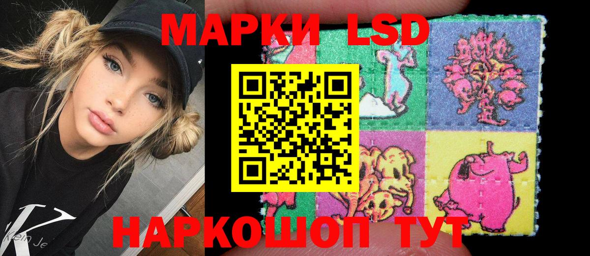 Марки 25I-NBOMe 1,8мг  Абакан  Марки 25I-NBOMe 1,8мг 