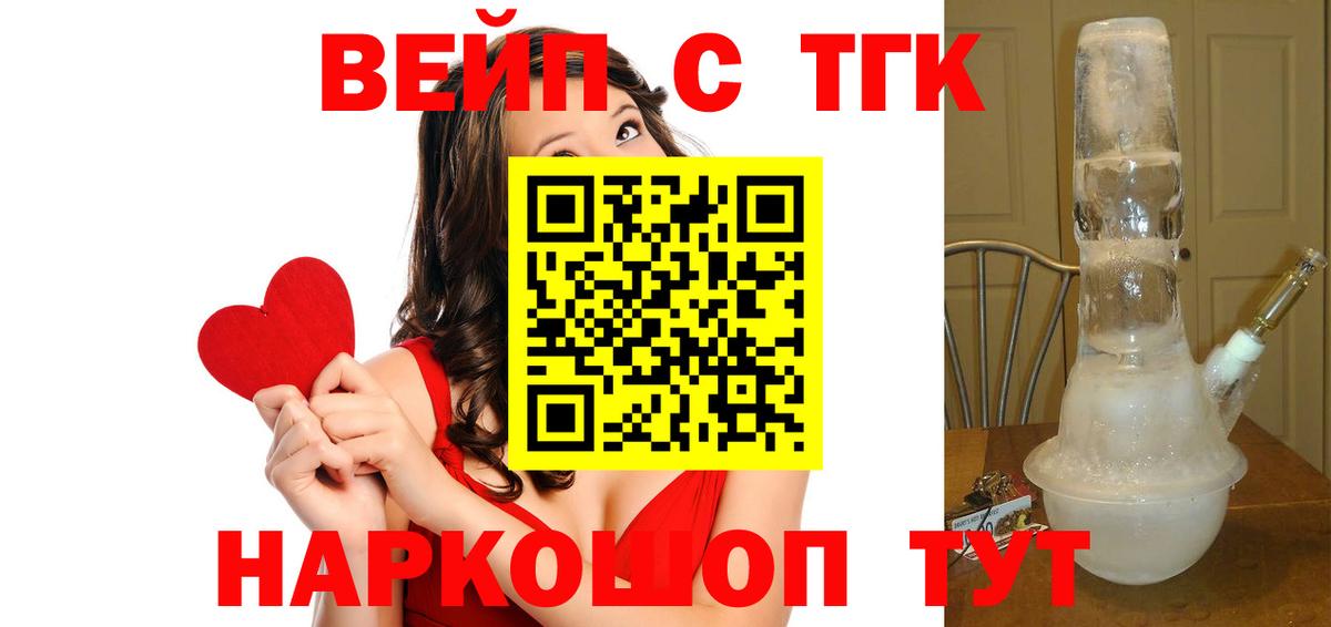 Дистиллят ТГК THC oil Абакан