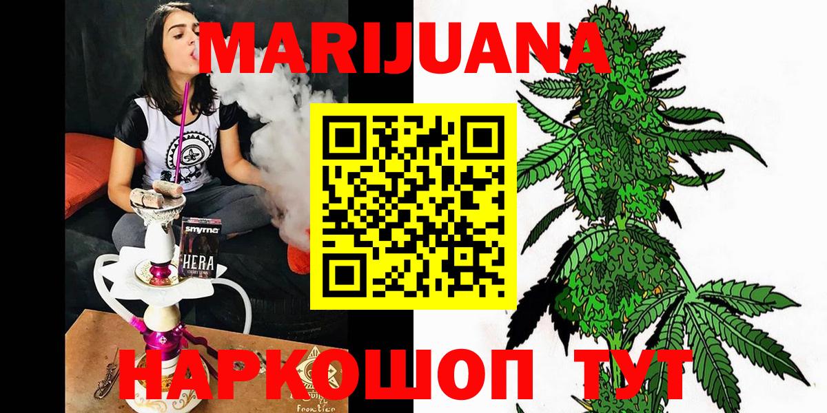 Канабис марихуана Абакан